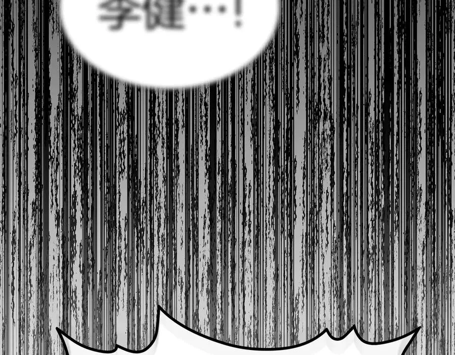 第95话 记忆 第231页