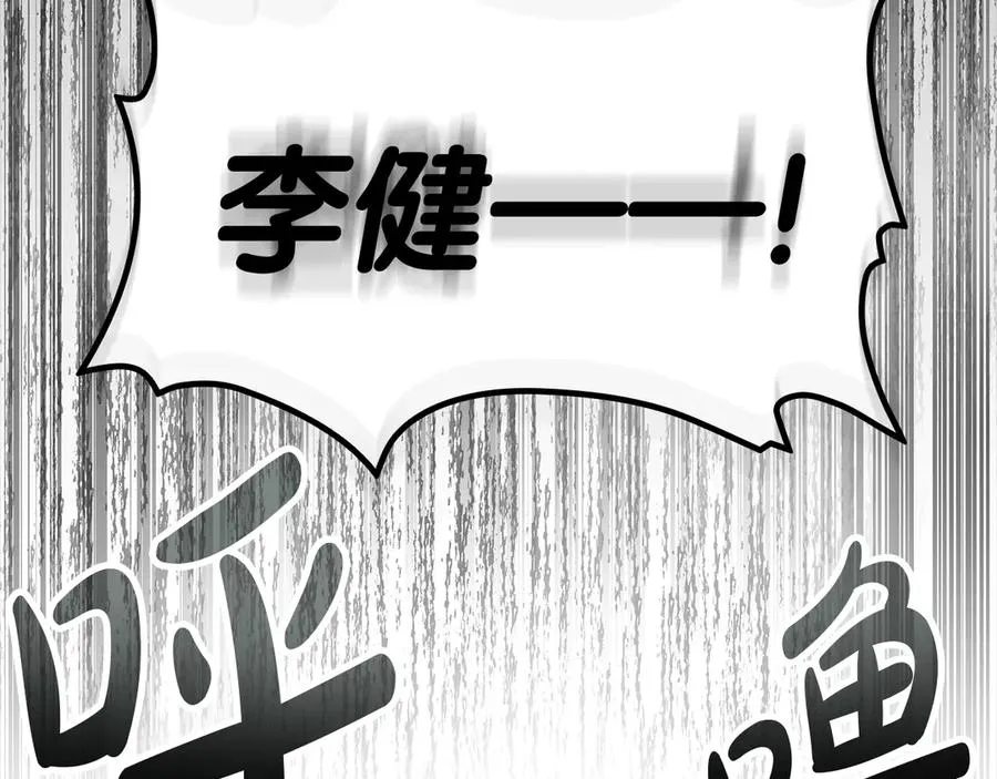 第95话 记忆 第232页
