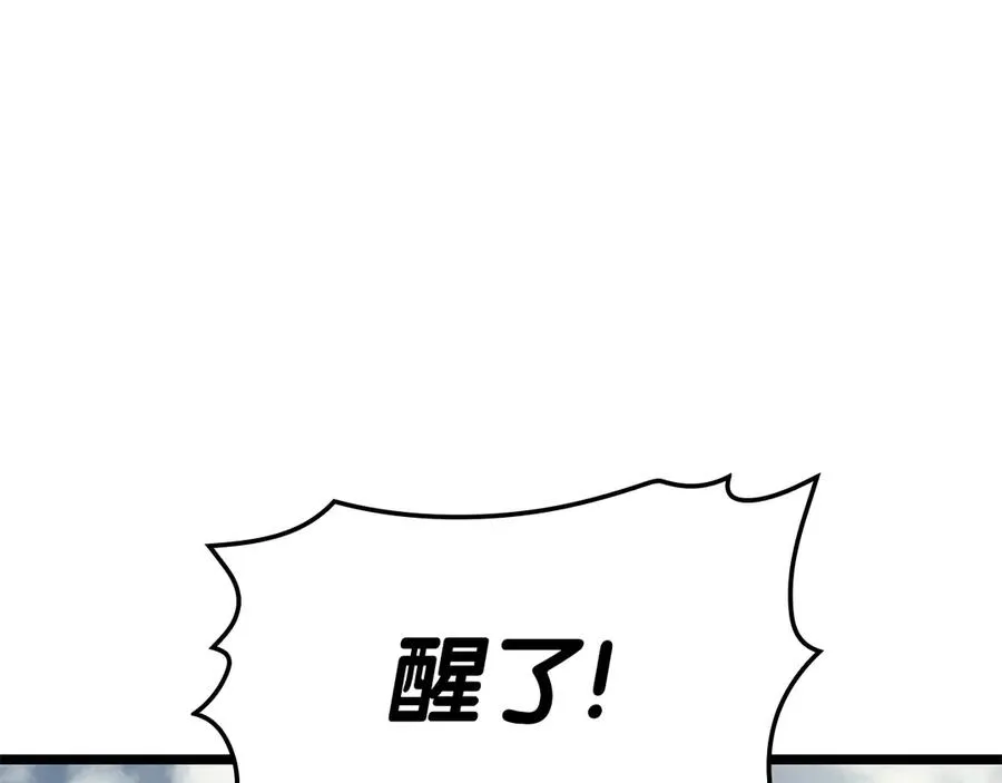第95话 记忆 第236页