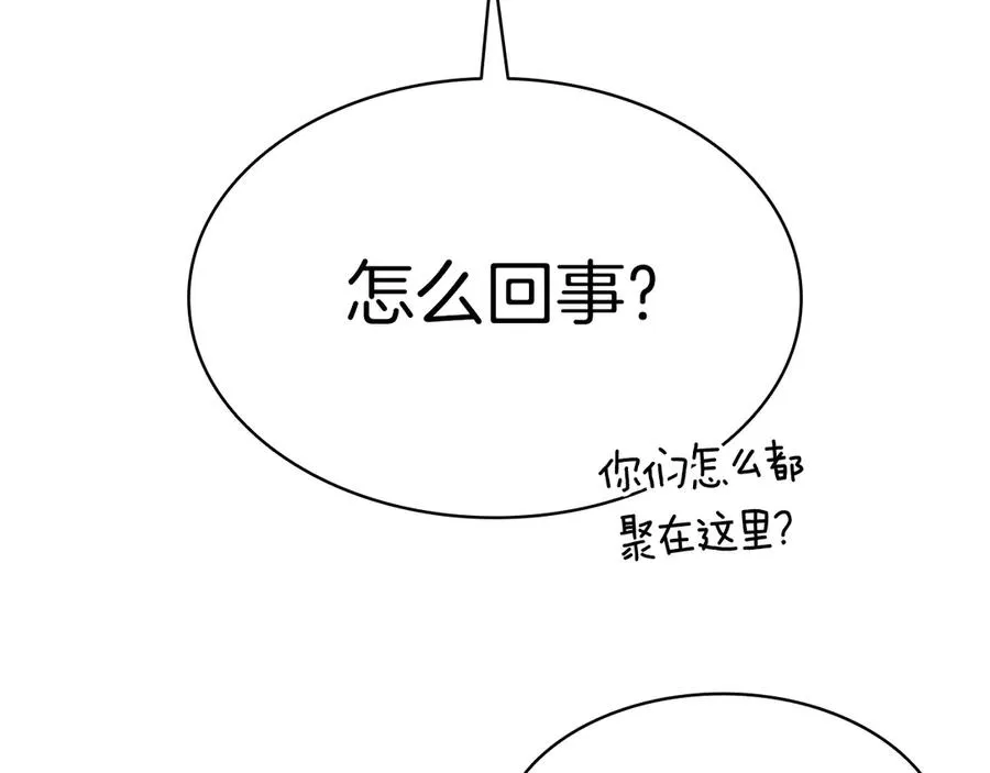 第95话 记忆 第244页