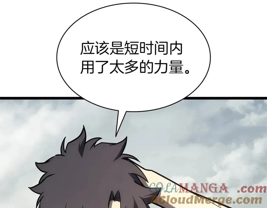 第95话 记忆 第249页