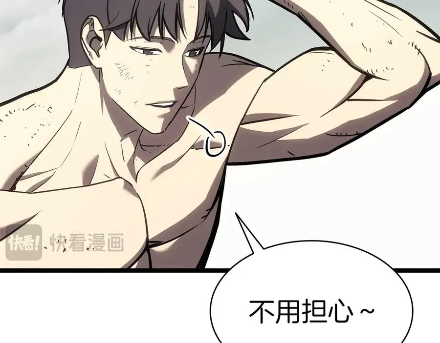 第95话 记忆 第250页