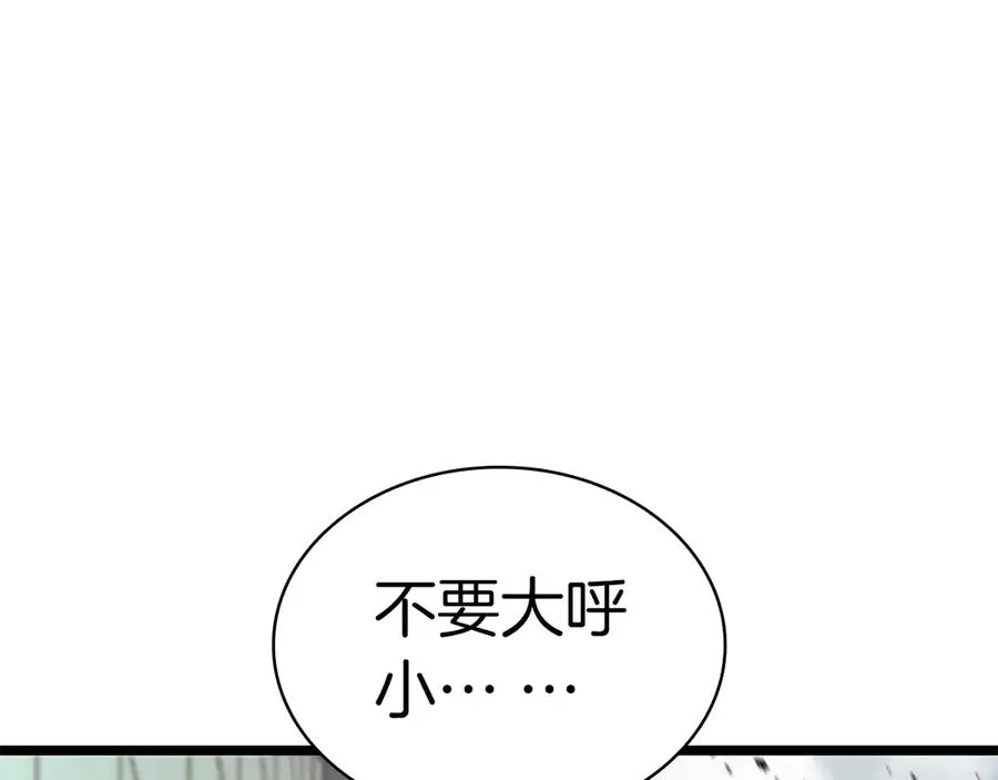 第95话 记忆 第252页