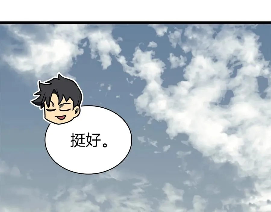 第95话 记忆 第262页
