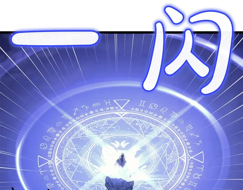第155话 双鱼座圣神有两个？ 第2页