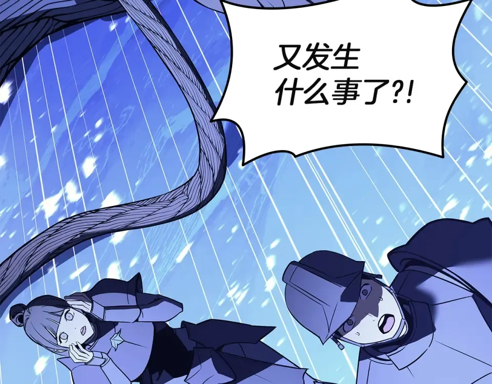 第155话 双鱼座圣神有两个？ 第10页