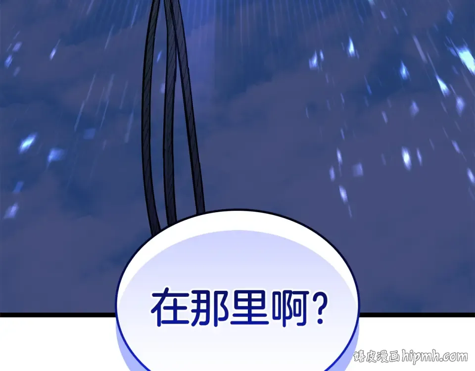 第155话 双鱼座圣神有两个？ 第16页
