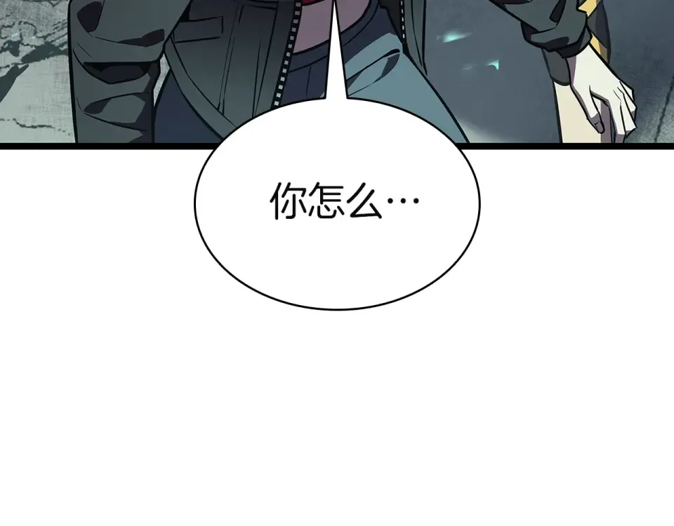 第155话 双鱼座圣神有两个？ 第25页