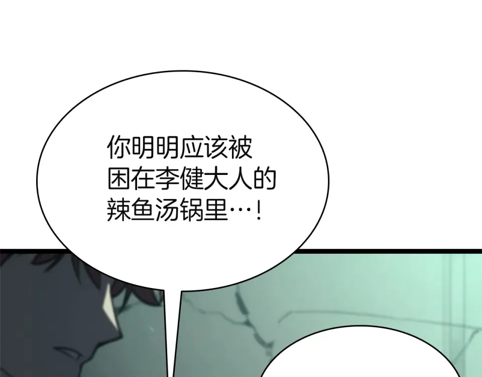 第155话 双鱼座圣神有两个？ 第37页