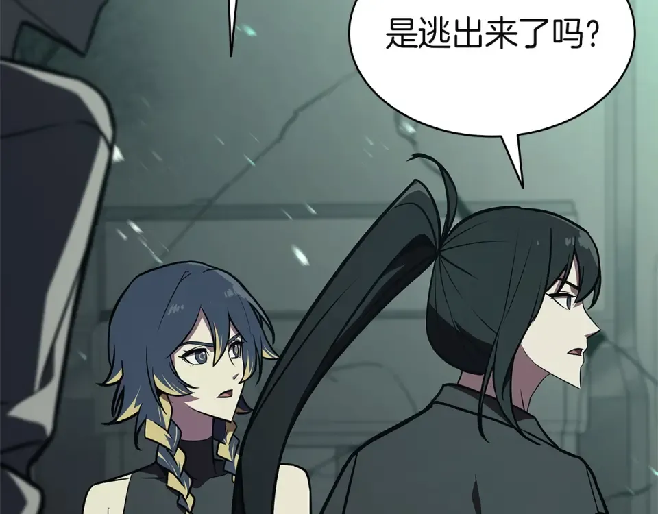 第155话 双鱼座圣神有两个？ 第38页
