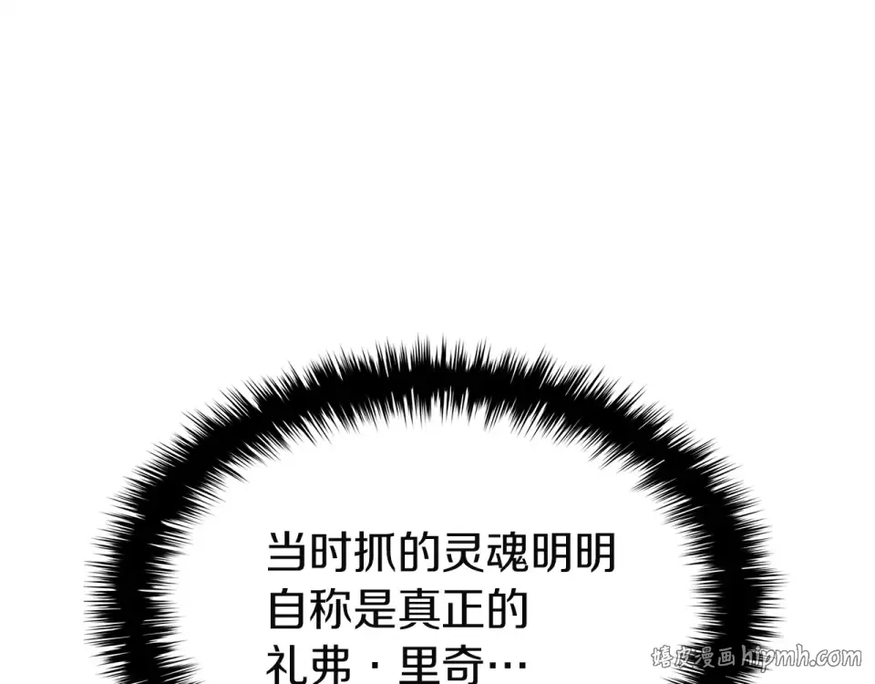 第155话 双鱼座圣神有两个？ 第40页