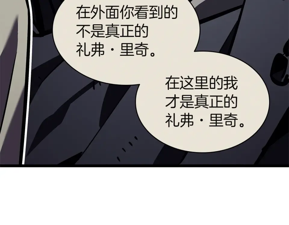 第155话 双鱼座圣神有两个？ 第43页
