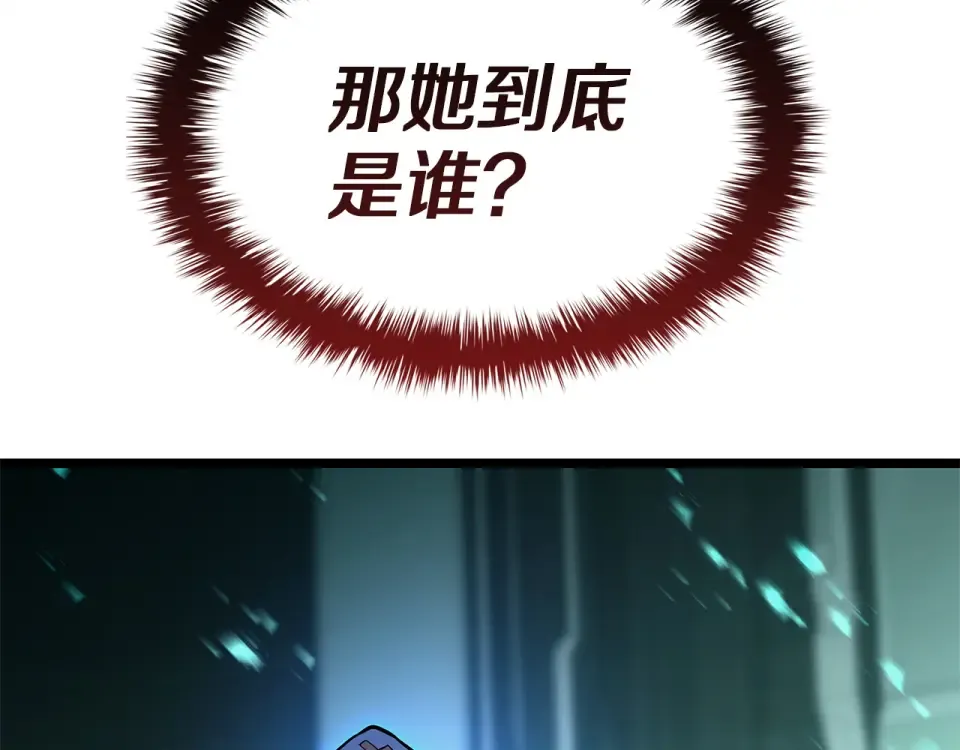 第155话 双鱼座圣神有两个？ 第45页