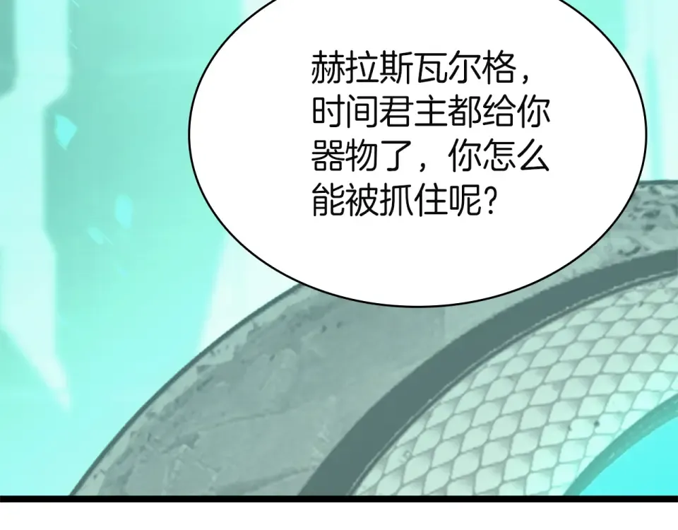 第155话 双鱼座圣神有两个？ 第47页