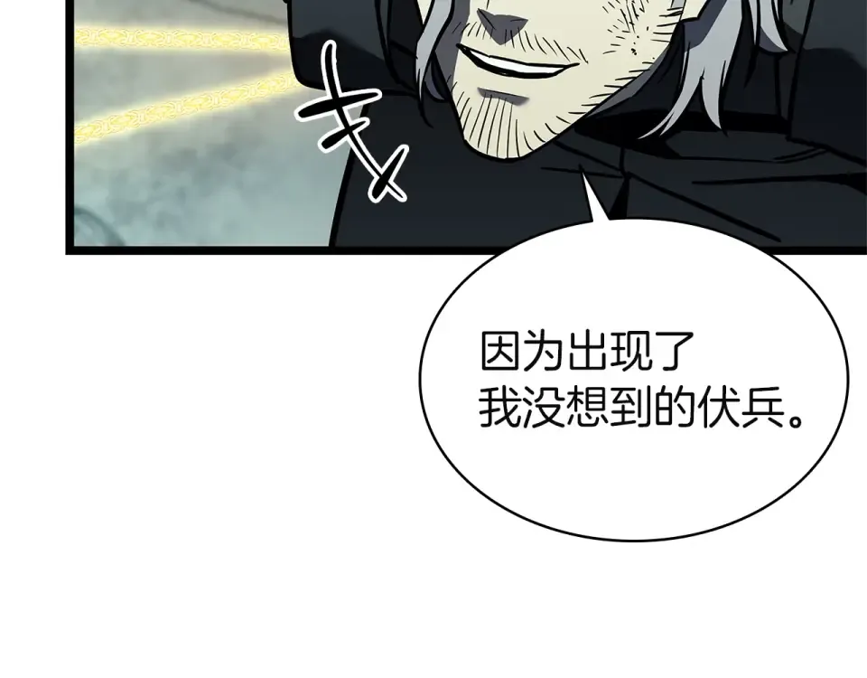 第155话 双鱼座圣神有两个？ 第50页