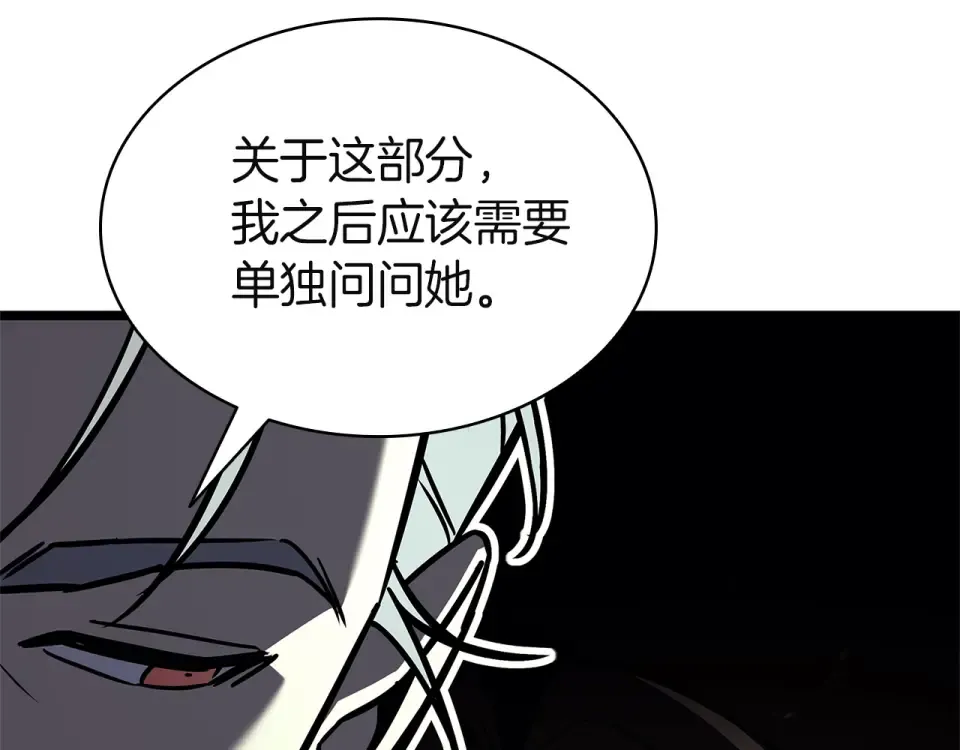 第155话 双鱼座圣神有两个？ 第52页