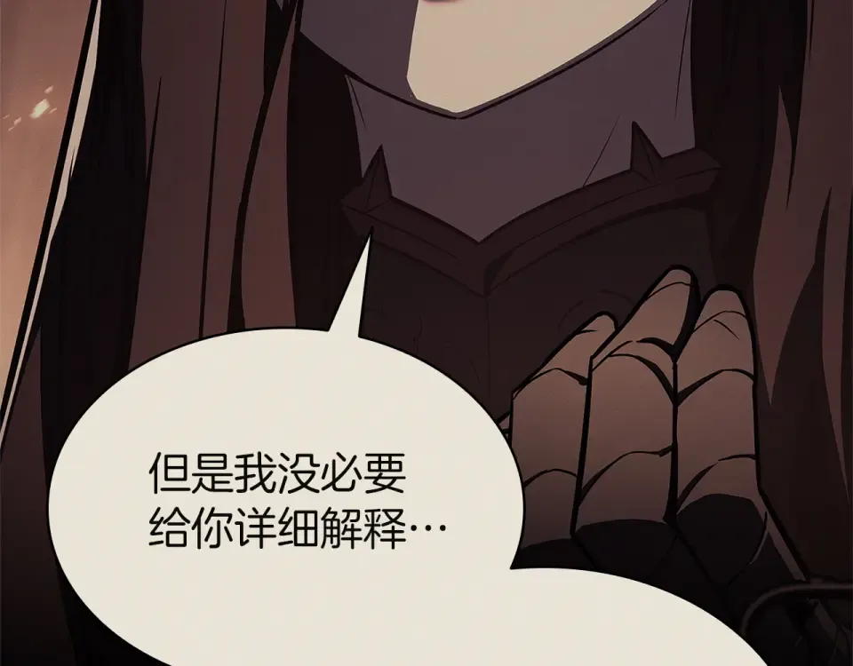 第155话 双鱼座圣神有两个？ 第54页