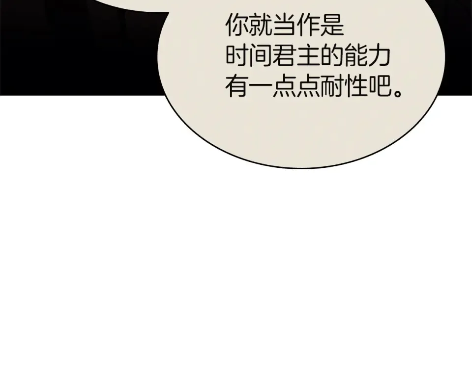 第155话 双鱼座圣神有两个？ 第55页