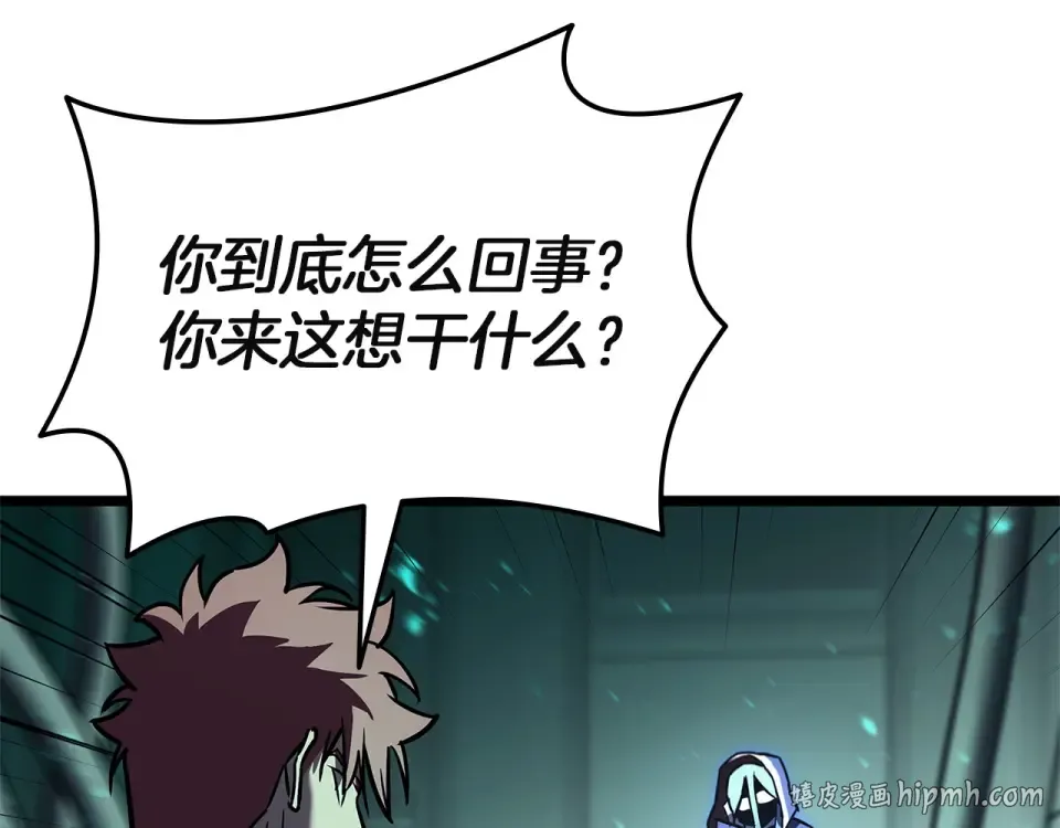 第155话 双鱼座圣神有两个？ 第56页