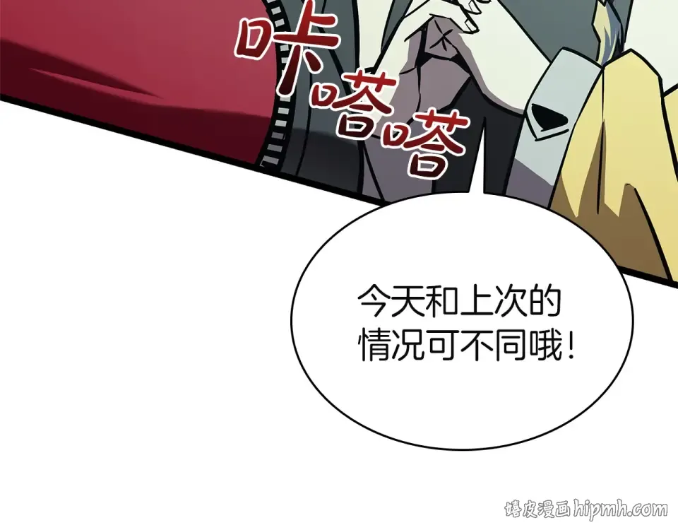第155话 双鱼座圣神有两个？ 第64页