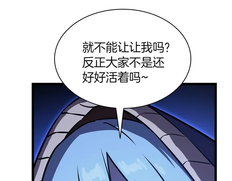 第155话 双鱼座圣神有两个？ 第66页