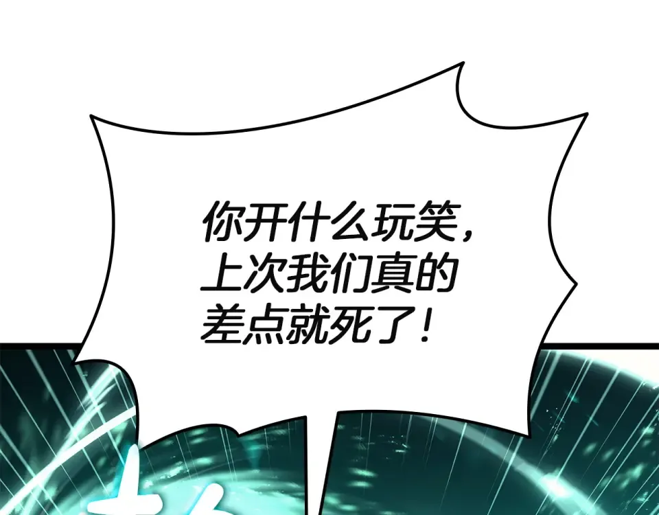 第155话 双鱼座圣神有两个？ 第69页