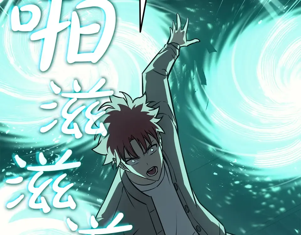 第155话 双鱼座圣神有两个？ 第70页