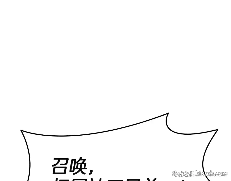 第155话 双鱼座圣神有两个？ 第72页