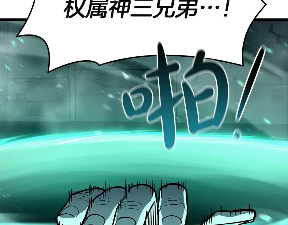 第155话 双鱼座圣神有两个？ 第73页