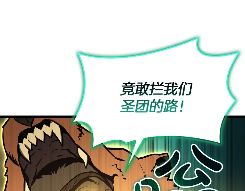 第155话 双鱼座圣神有两个？ 第75页