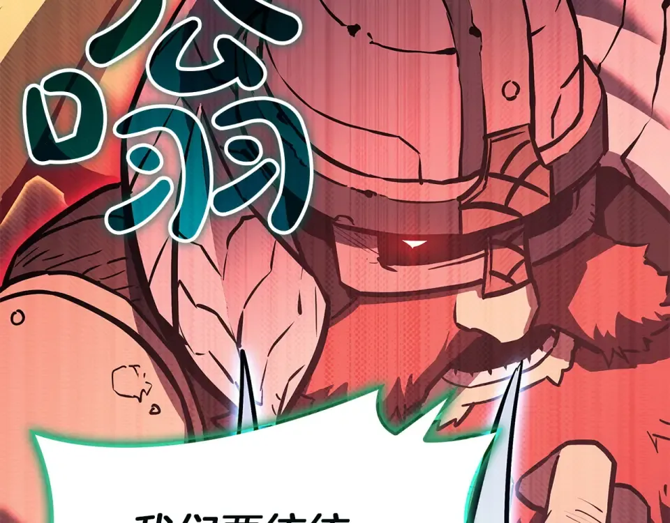 第155话 双鱼座圣神有两个？ 第77页