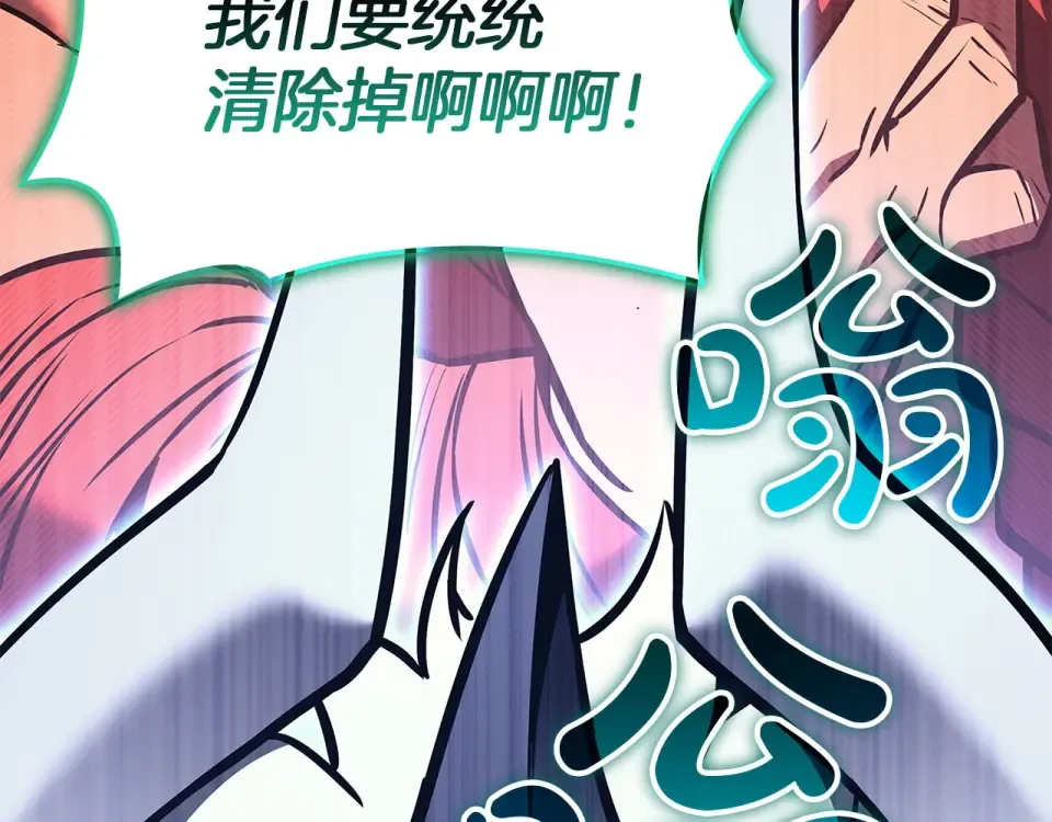 第155话 双鱼座圣神有两个？ 第78页