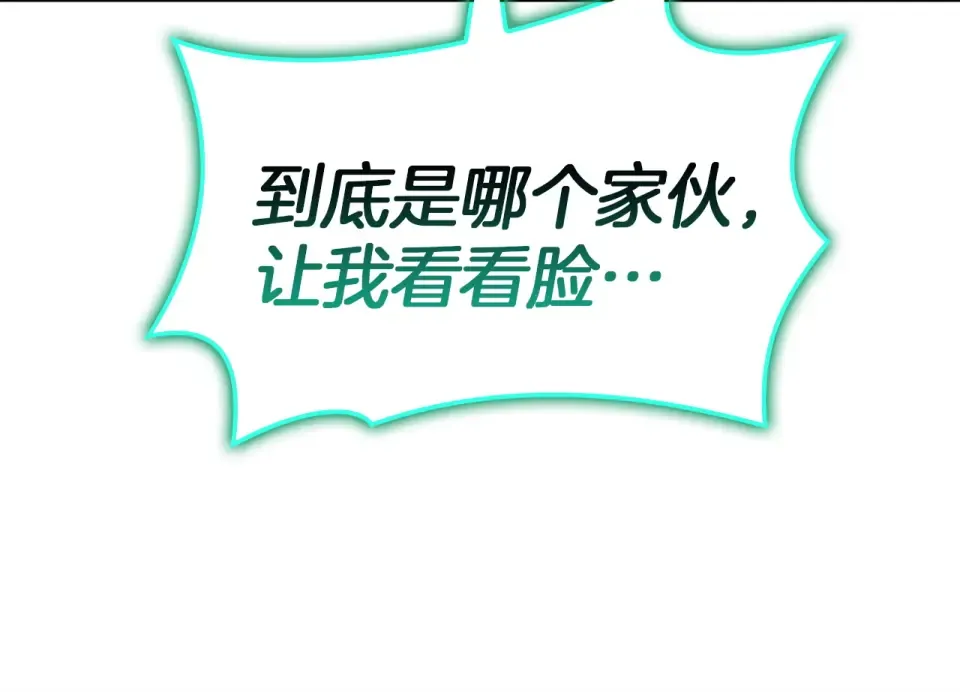第155话 双鱼座圣神有两个？ 第81页