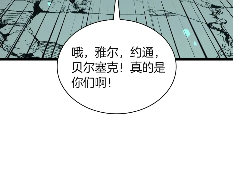 第155话 双鱼座圣神有两个？ 第90页
