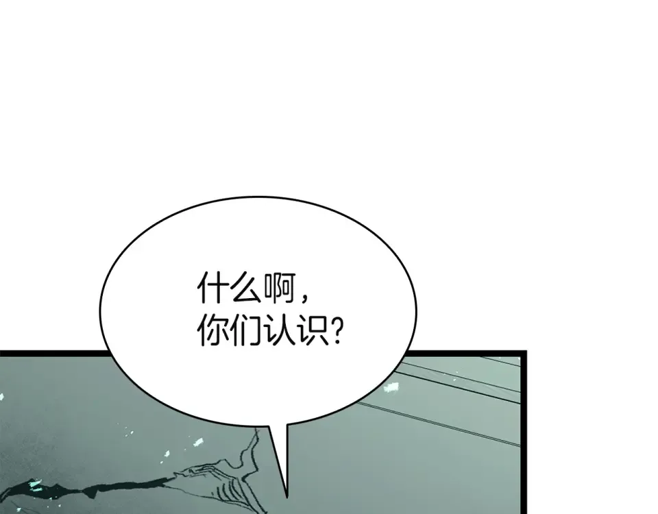 第155话 双鱼座圣神有两个？ 第91页