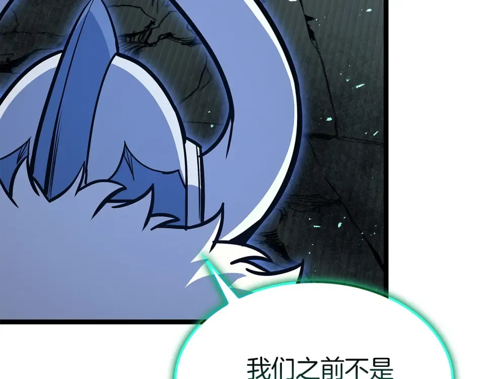 第155话 双鱼座圣神有两个？ 第93页