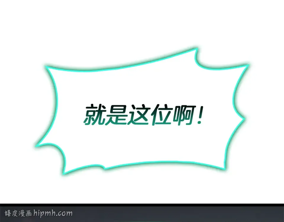 第155话 双鱼座圣神有两个？ 第96页