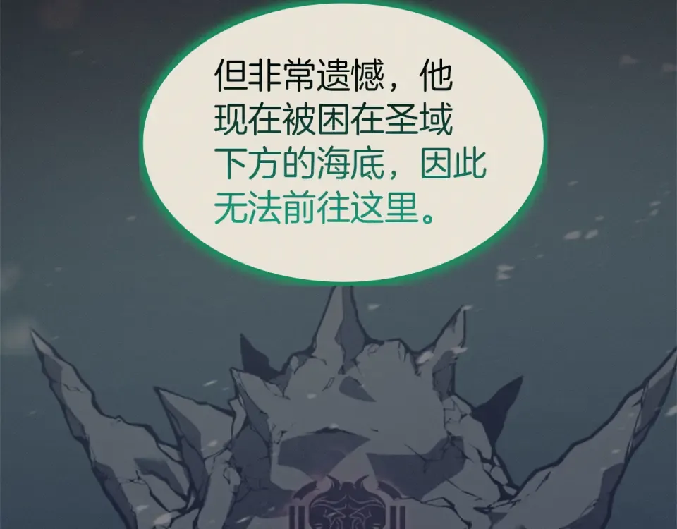 第155话 双鱼座圣神有两个？ 第97页