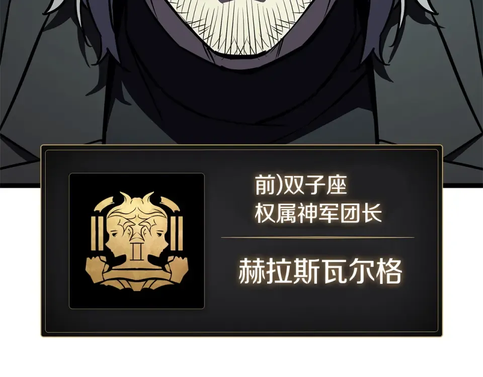 第155话 双鱼座圣神有两个？ 第100页