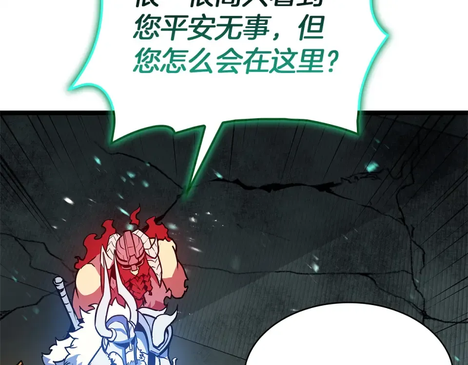 第155话 双鱼座圣神有两个？ 第102页