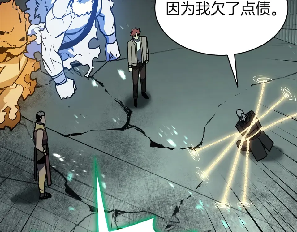 第155话 双鱼座圣神有两个？ 第103页