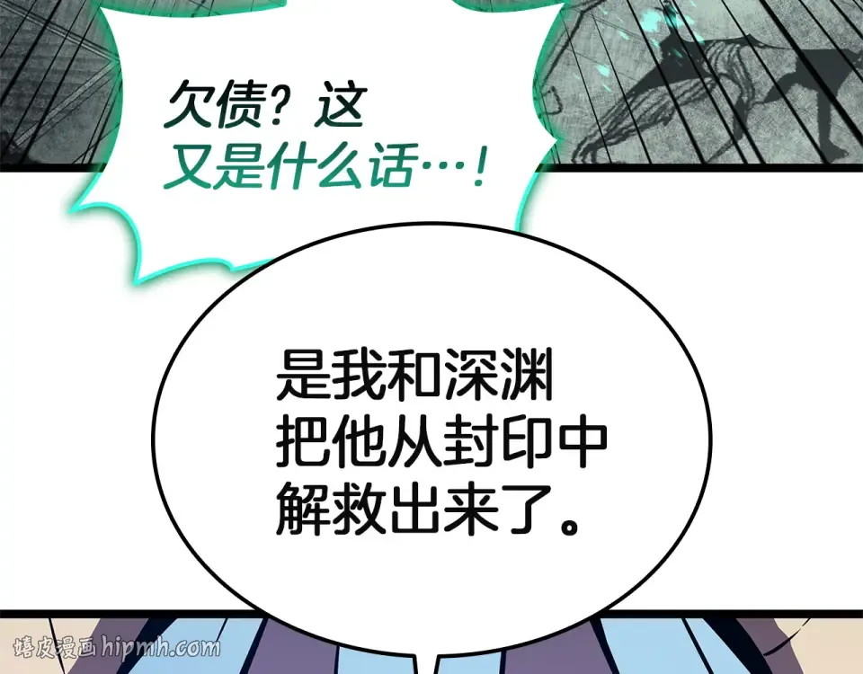 第155话 双鱼座圣神有两个？ 第104页