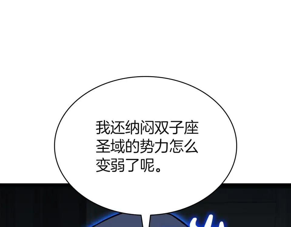 第155话 双鱼座圣神有两个？ 第107页