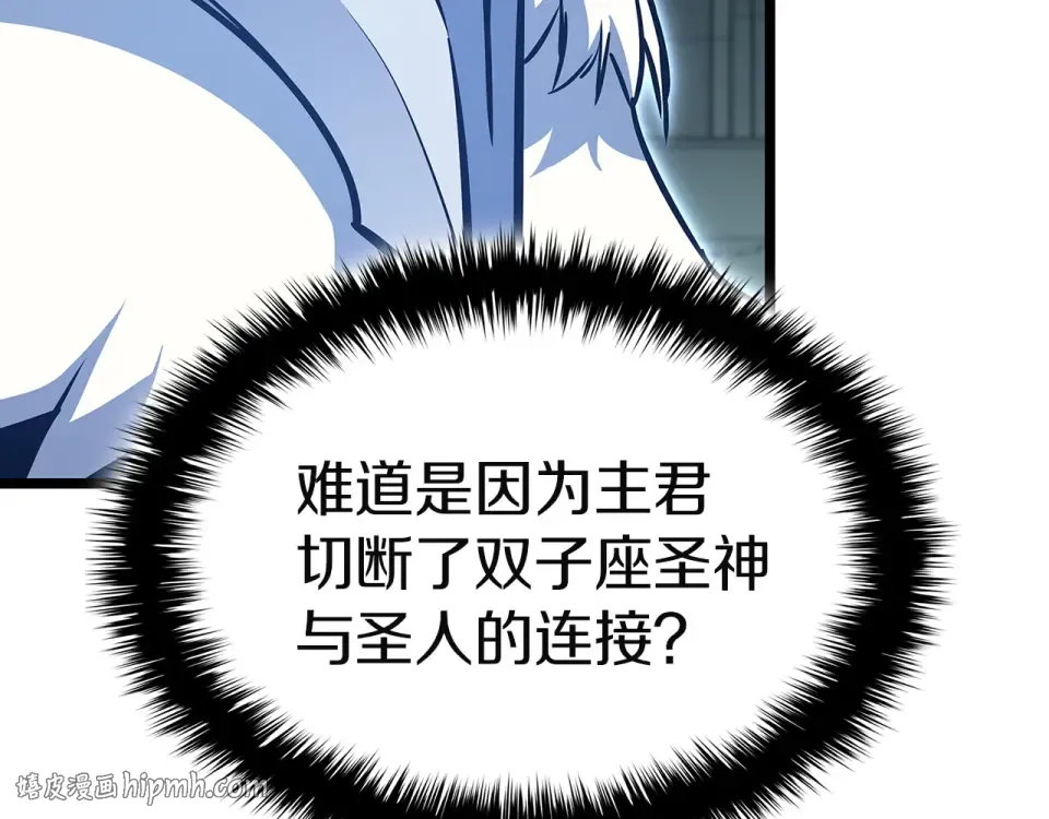 第155话 双鱼座圣神有两个？ 第112页