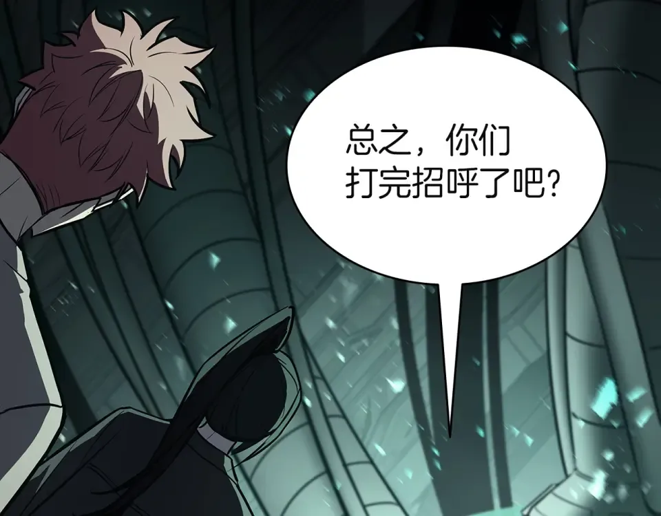 第155话 双鱼座圣神有两个？ 第114页