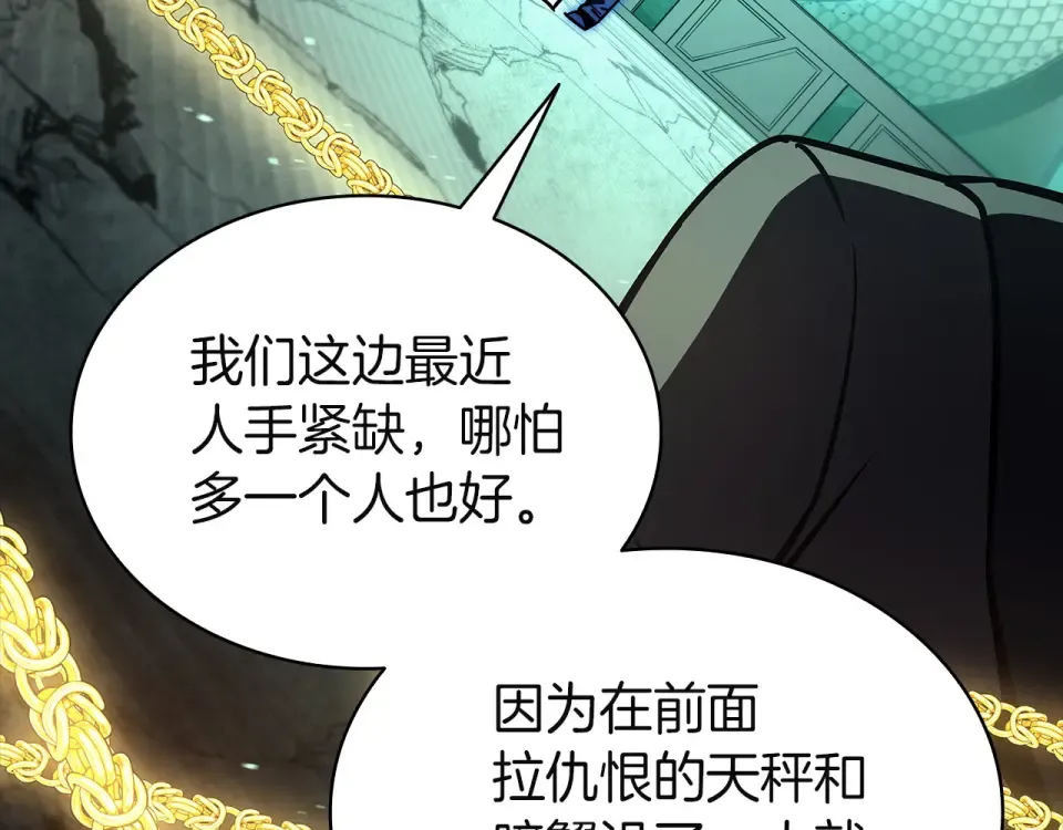 第155话 双鱼座圣神有两个？ 第116页
