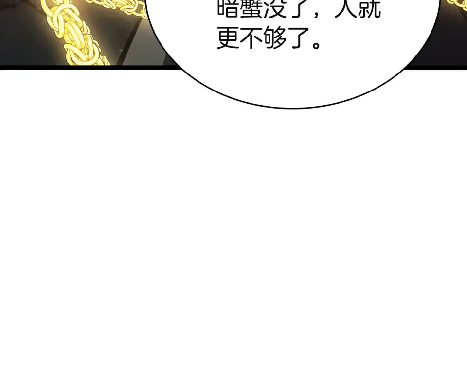 第155话 双鱼座圣神有两个？ 第117页