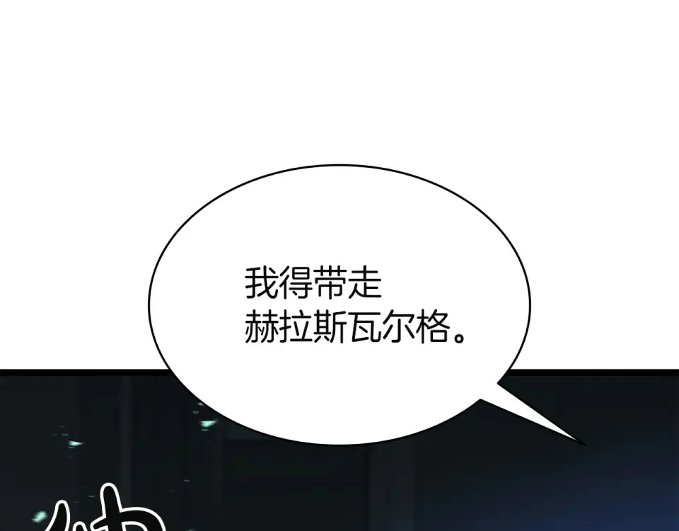 第155话 双鱼座圣神有两个？ 第118页