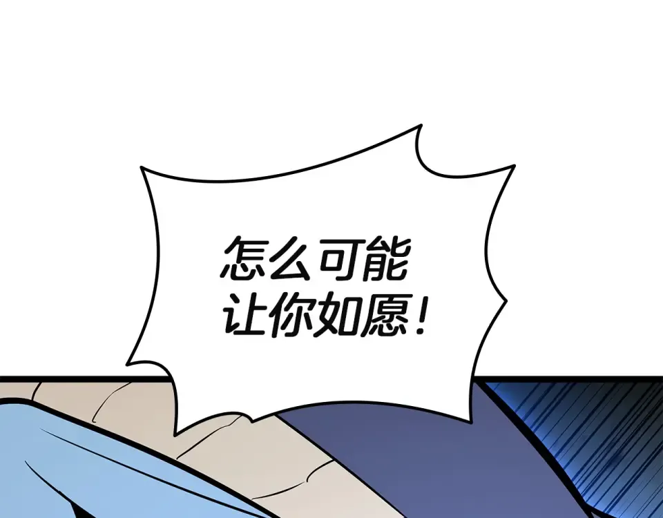 第155话 双鱼座圣神有两个？ 第121页