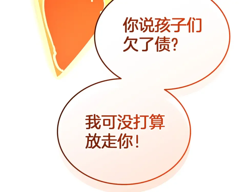 第155话 双鱼座圣神有两个？ 第135页